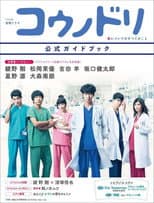 Season 2 poster
