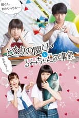 Season 1 poster
