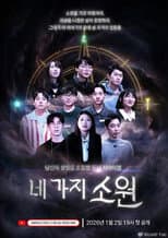 Season 1 poster