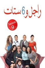 Season 9 poster