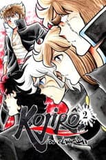 Kojiro of the Fuma: Sacred Sword War Chapter poster
