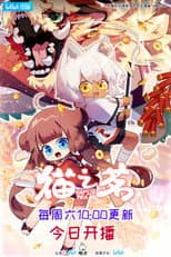 Season 2 poster