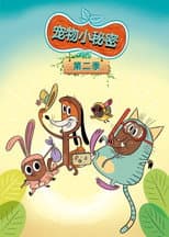 Season 2 poster