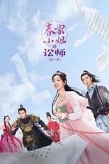 Season 1 poster