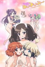 Ai Mai Mi: Surgical Friends poster