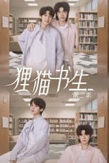 Season 2 poster