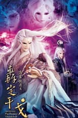 PILI XIA YING:The Decisive Thunderbolt poster