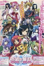 Koihime Musou poster