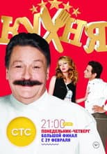 Season 6 poster