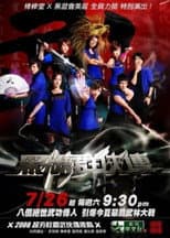 Season 1 poster
