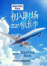 Captain Season poster