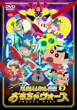 Toy Wars poster