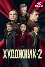 Season 2 poster