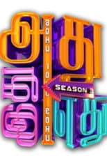 Season 3 poster
