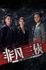 Season 1 poster