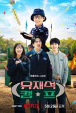 Season 1 poster