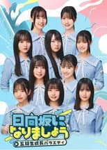 Season 3 poster