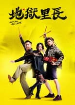 Season 1 poster