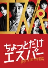 Season 1 poster