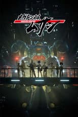 Season 1 poster