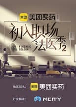 Forensic Season 2 poster