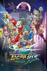 BX poster