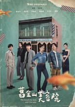 Season 1 poster