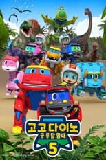 GoGo Dino Season 9: Dino Explorers 5 poster