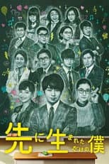 Season 1 poster