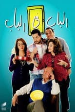 Season 1 poster