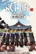 NCT Life: Korean Food King Challenge poster