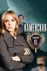 Season 1 poster