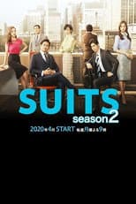 Season 2 poster