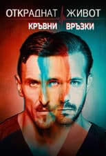 Blood Relations poster