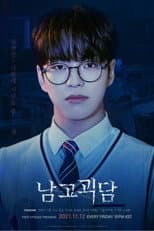 Season 1 poster