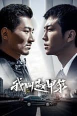 Season 1 poster