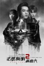 Season 1 poster