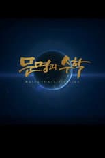 Miniseries poster