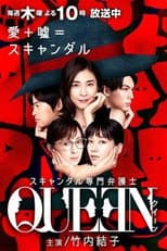 Season 1 poster