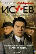 Season 2 poster