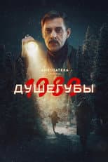 Season 2 poster