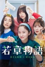 Season 1 poster