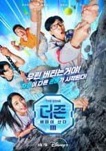Season 3 poster