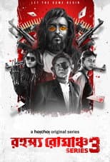 Season 3 poster