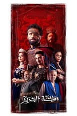 Season 1 poster
