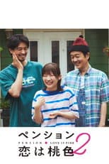 Season 2 poster