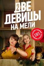 Season 2 poster