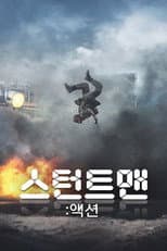 Miniseries poster
