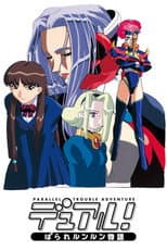 Season 1 poster