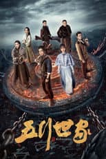 Season 1 poster